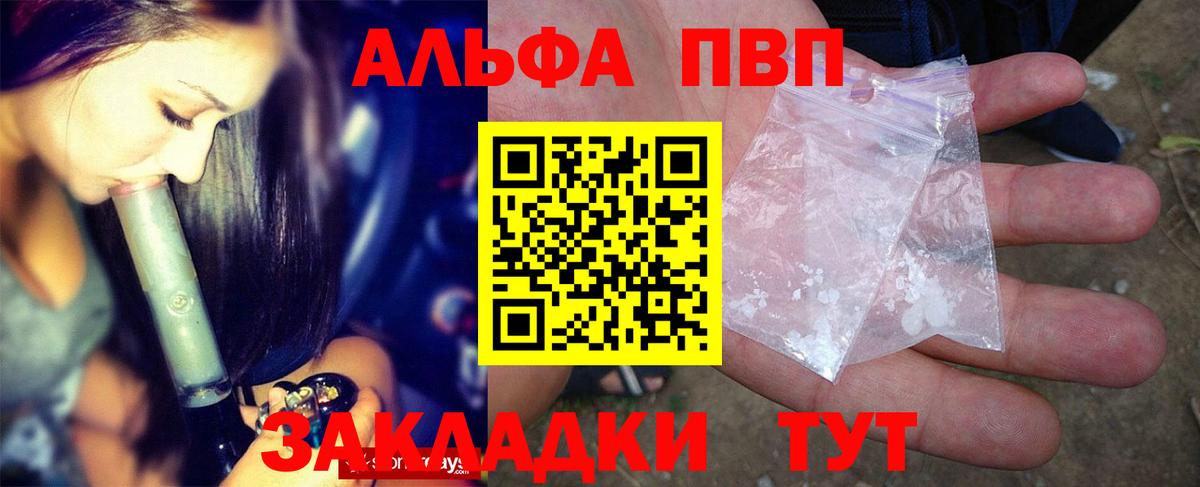 A-PVP кристаллы  APVP VHQ  Alpha-PVP  Сертолово  APVP кристаллы  Вход с VPN 