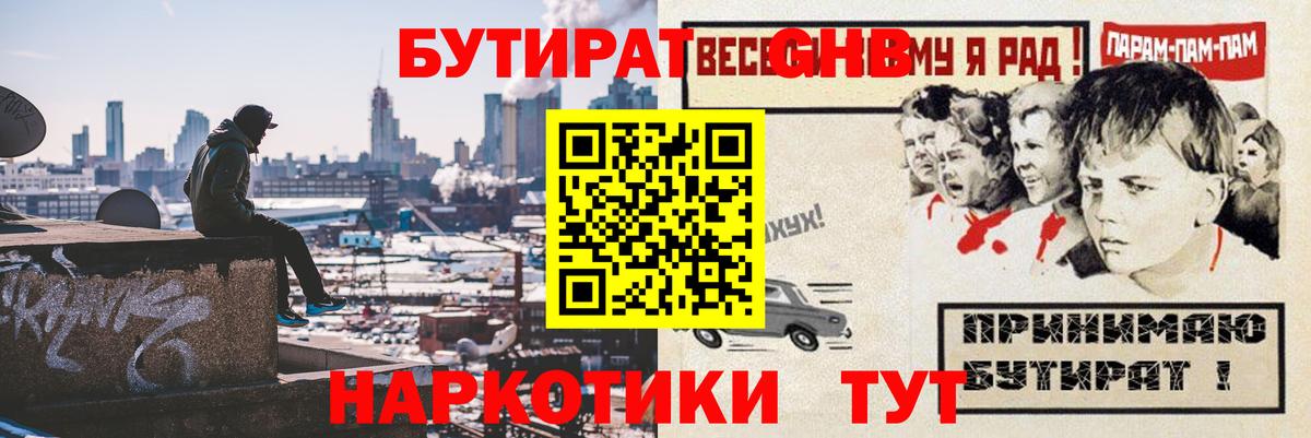 Бутират оксана Сертолово
