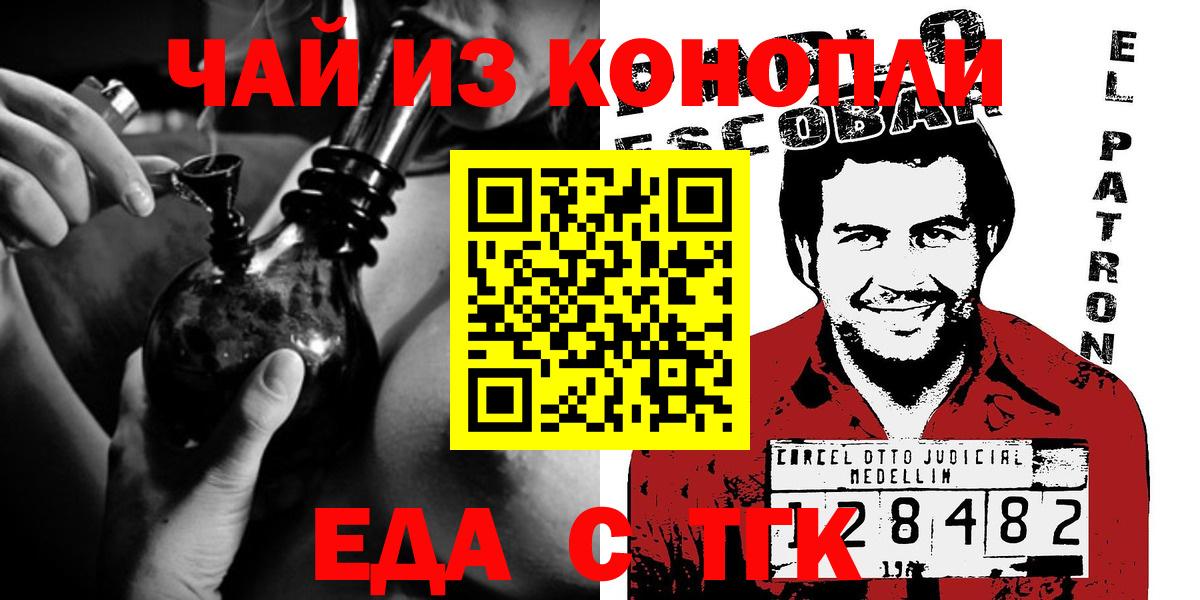 Cannafood марихуана  Вход с VPN  Сертолово 