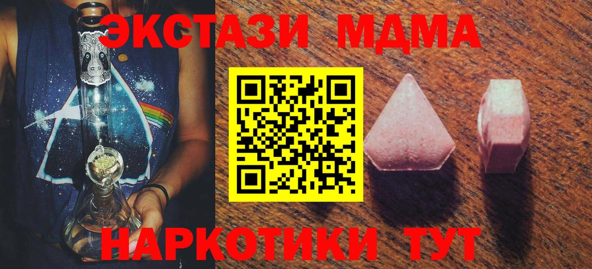 Ecstasy TESLA  Экстази  Ecstasy диски  Сертолово  Вход с VPN 