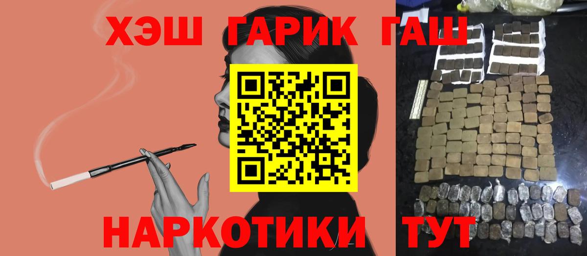 ГАШИШ ice o lator  купить наркоту  Гашиш  Вход с VPN  Сертолово  ГАШИШ Cannabis 