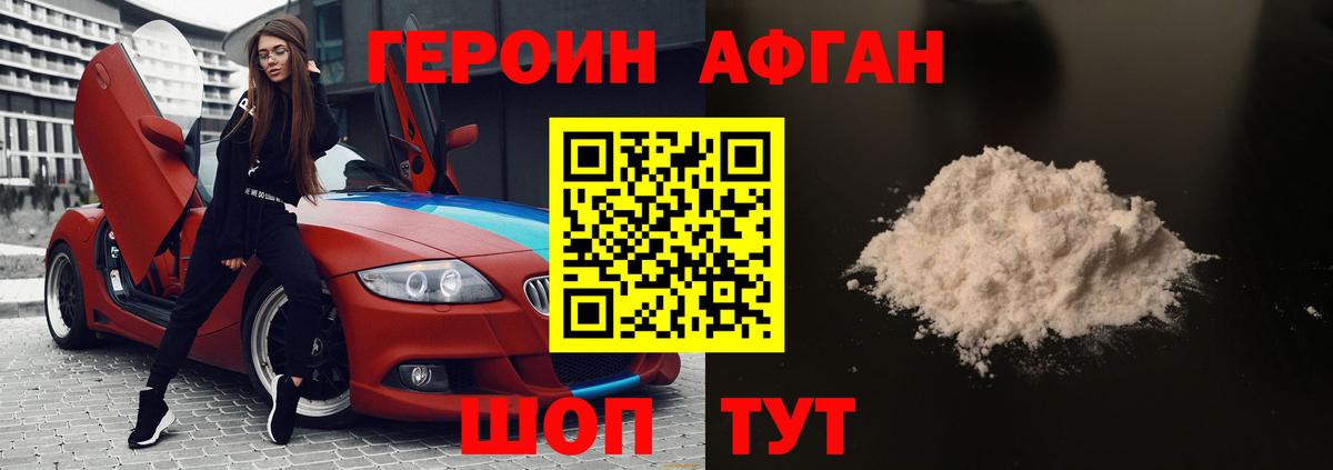 Сертолово  ГЕРОИН белый  Вход с VPN 
