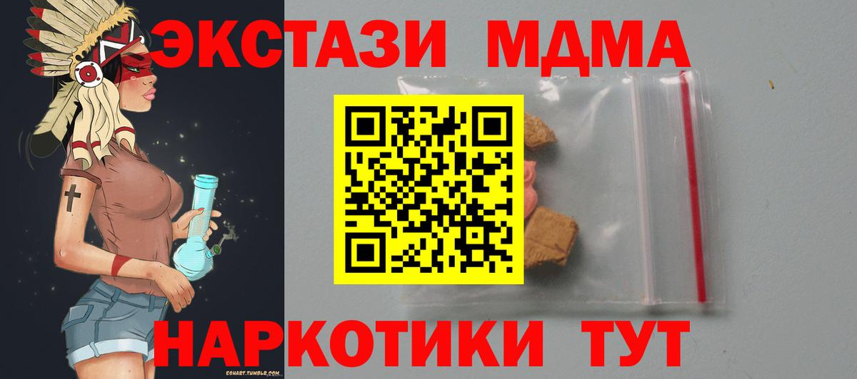 Сертолово  MDMA crystal  MDMA VHQ  Вход с VPN 