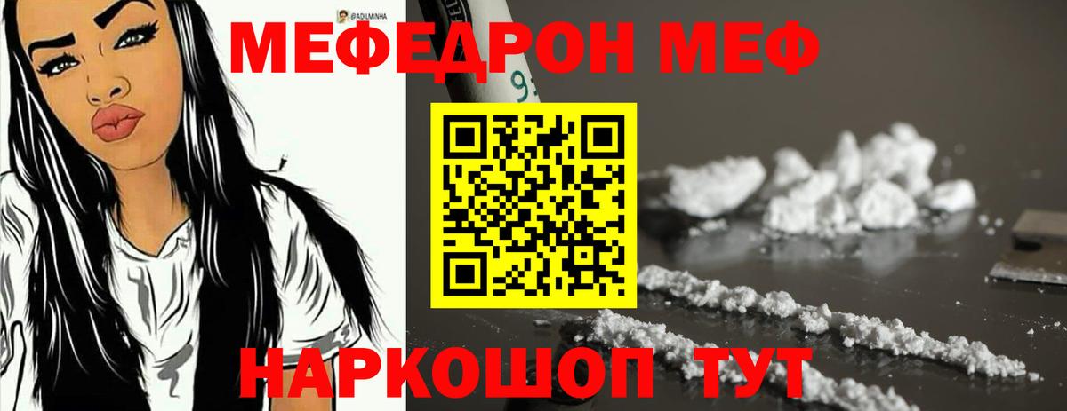 МЕФ VHQ  МЯУ-МЯУ  МЯУ-МЯУ mephedrone  Сертолово  Вход с VPN 