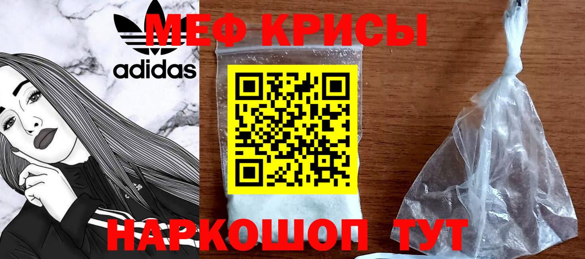 Меф  Сертолово