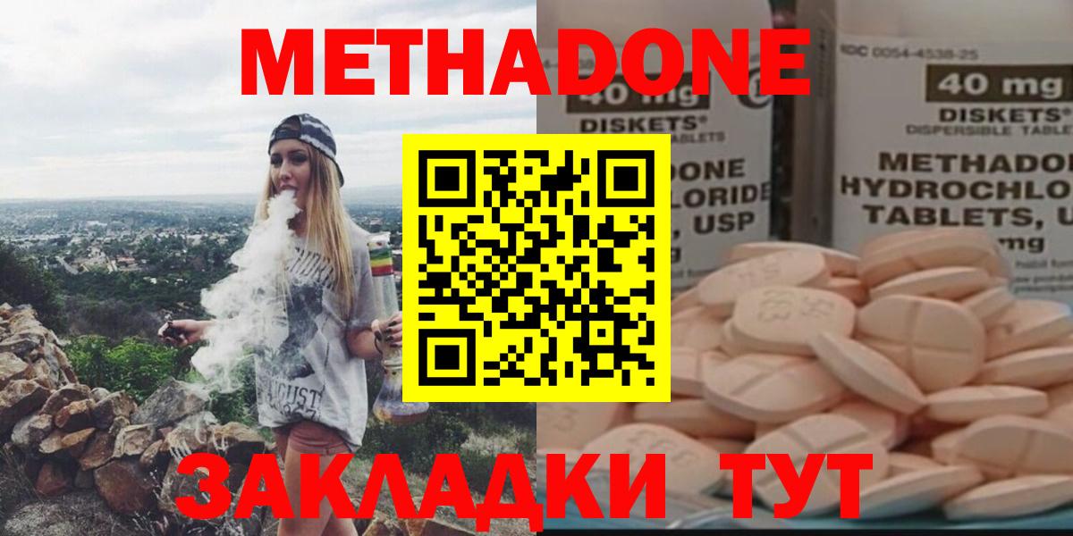 Метадон кристалл Сертолово