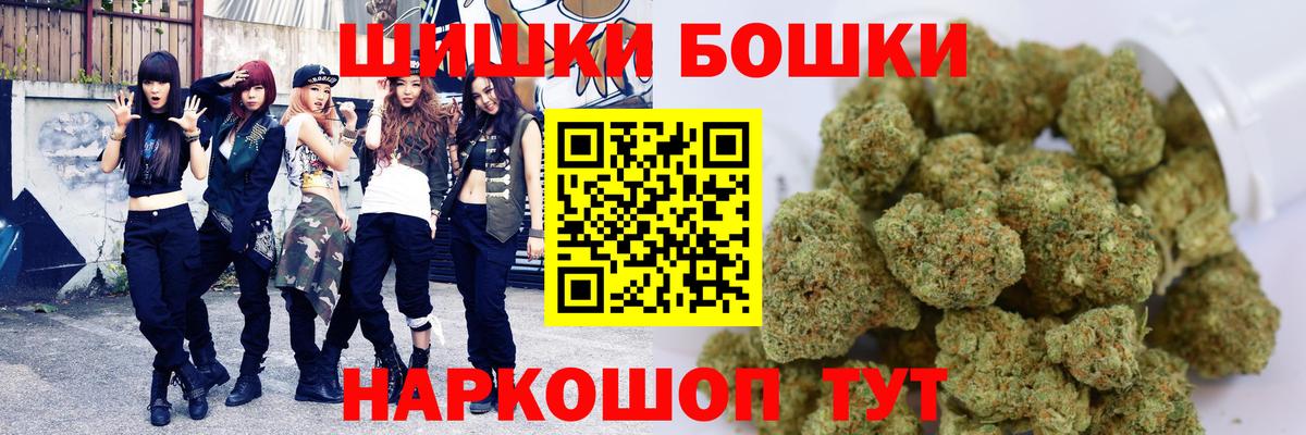 Бошки Шишки LSD WEED  Каннабис Ganja  Шишки марихуана White Widow  Бошки марихуана Ganja  Сертолово  Вход с VPN 
